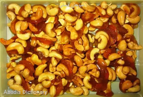 سوهان عسلی